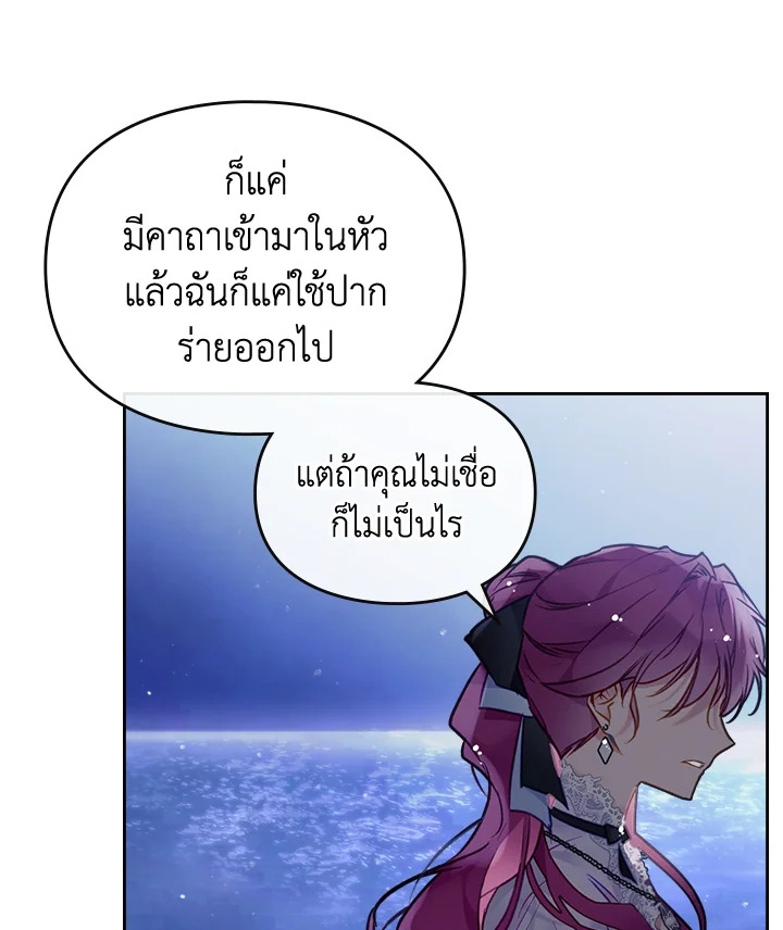 Death Is The Only Ending For The Villainess 114 32