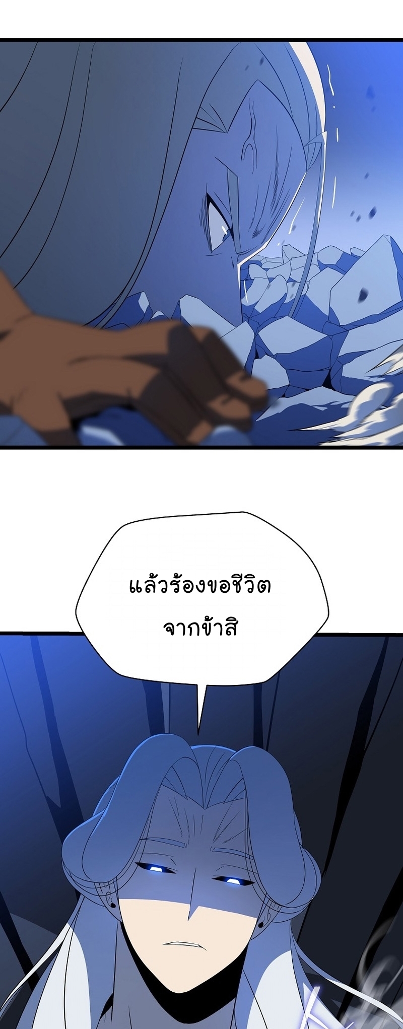 Kill the Hero Manga Wei Manhwa 147 (17)