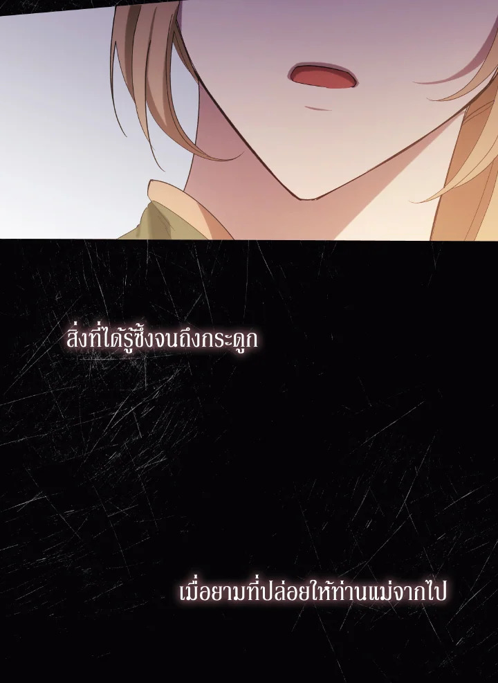 I Just Want My Happy Ending 6 80
