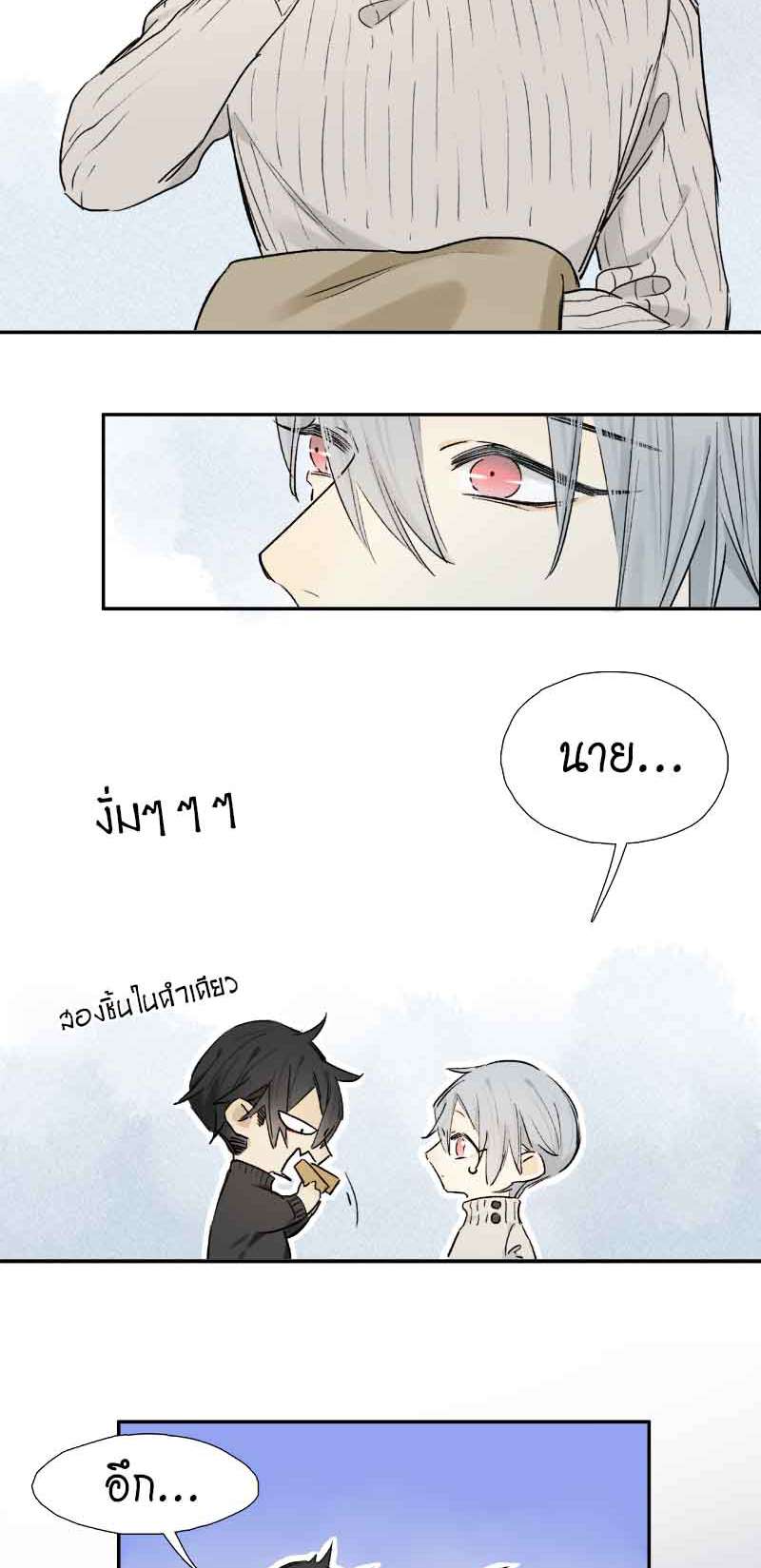 กฎรักแห่งออกัส61 21
