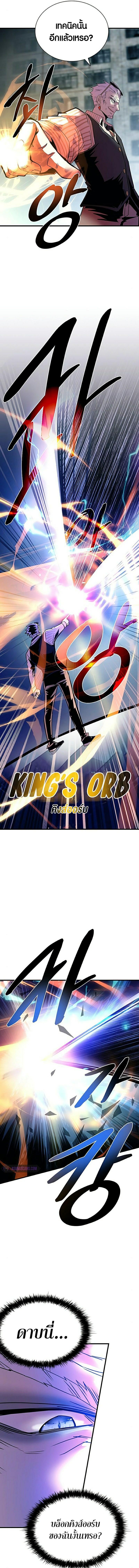 Villain to Kill 117 06