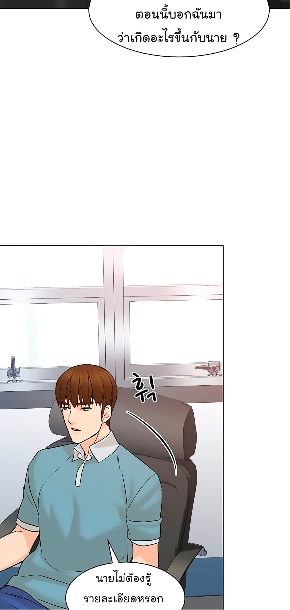 From the Grave and Back ตอนที่ 97 (53)
