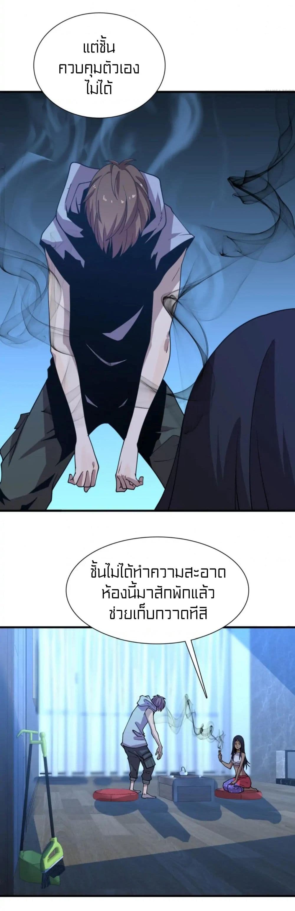 Rebirth of Legendary Doctor 59 (16)