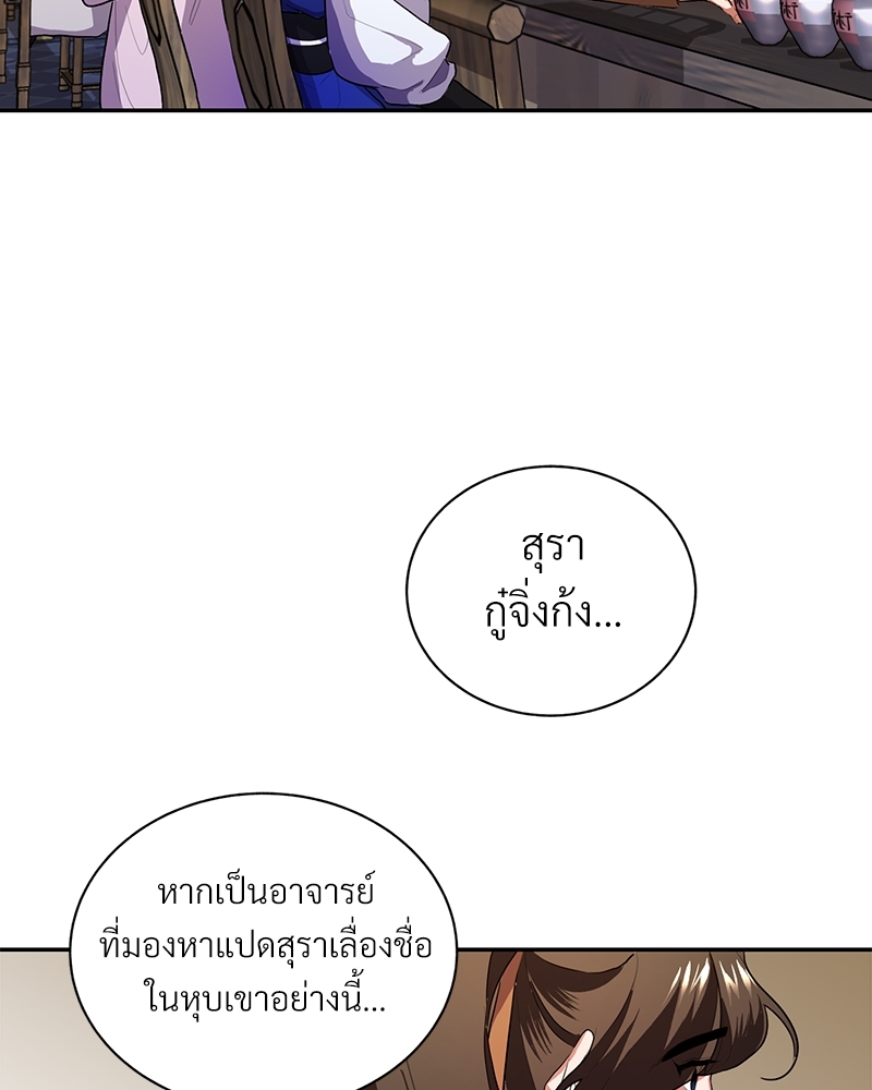 บุรุษงามแห่งรัตติกาล 2 009