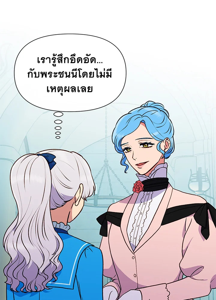 The Monster Duchess and Contract Princess 76 30