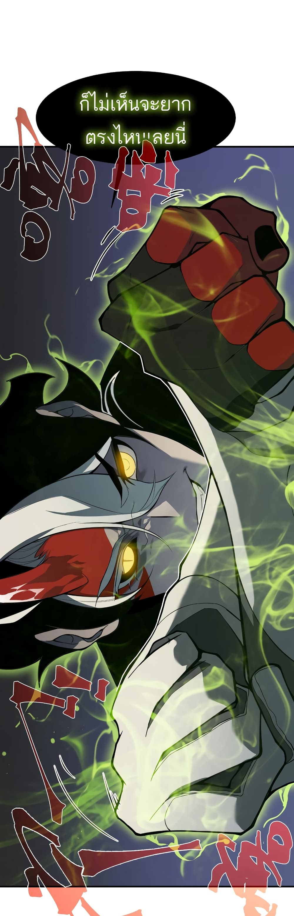 Demonic Evolution à¸•à¸­à¸™à¸—à¸µà¹ˆ 17 (13)