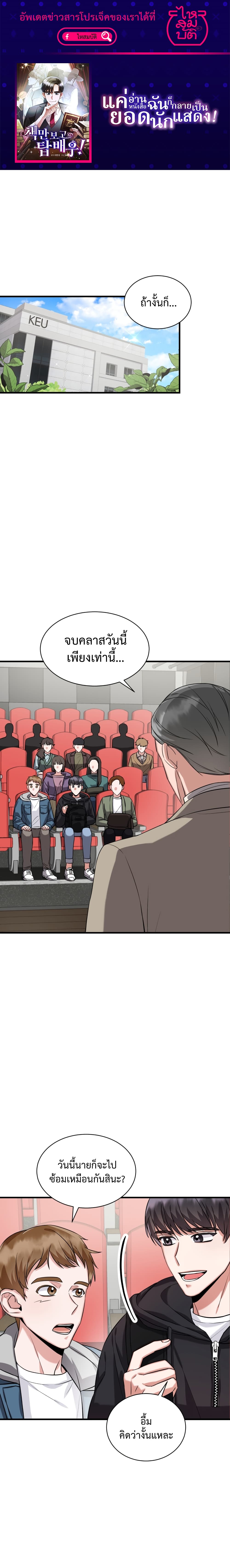 I Became a Top Actor Just by Reading Books 6 01