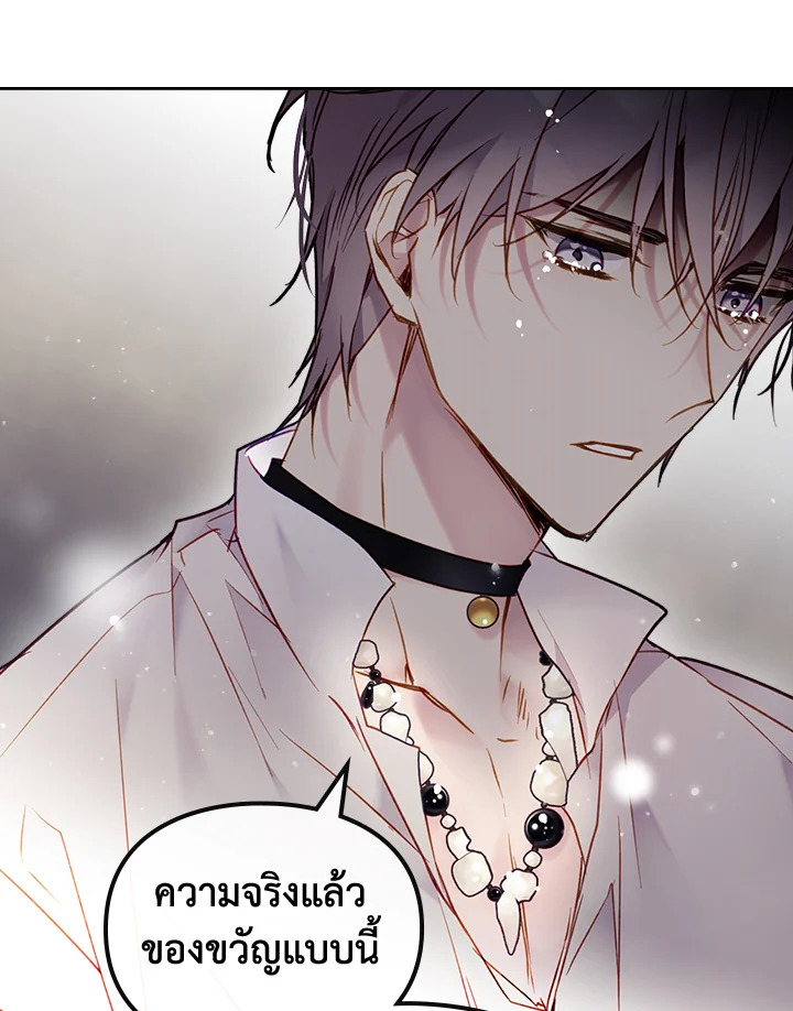 Death Is The Only Ending For The Villainess 104 57