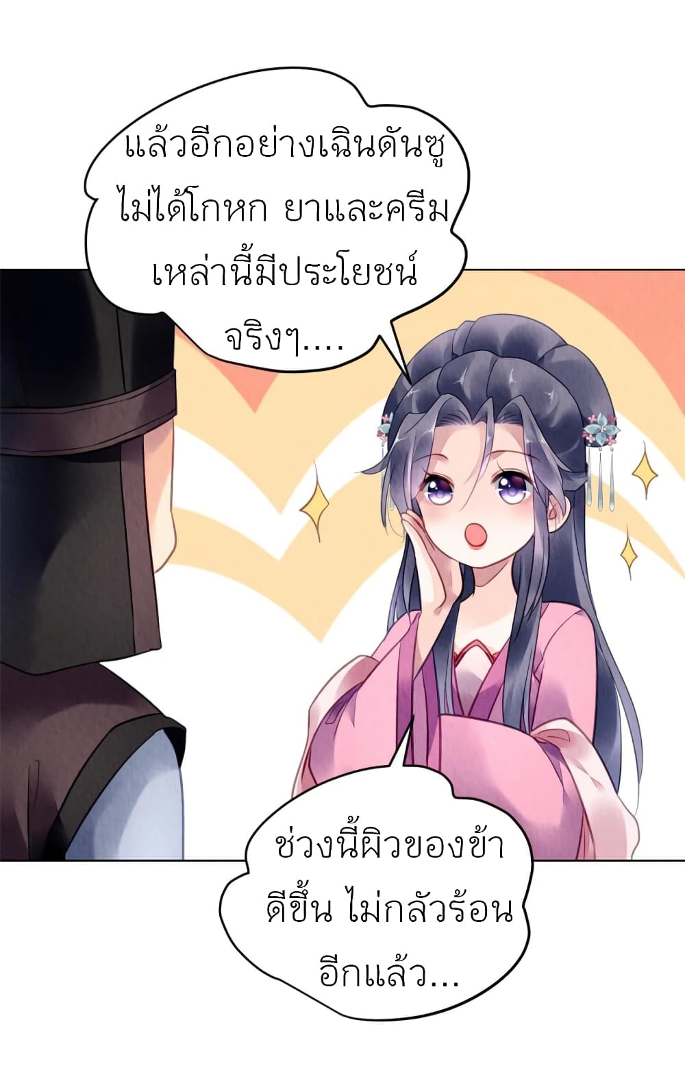 Chen Danzhuโ€s Revenge เธ•เธญเธเธ—เธตเน 92 (12)