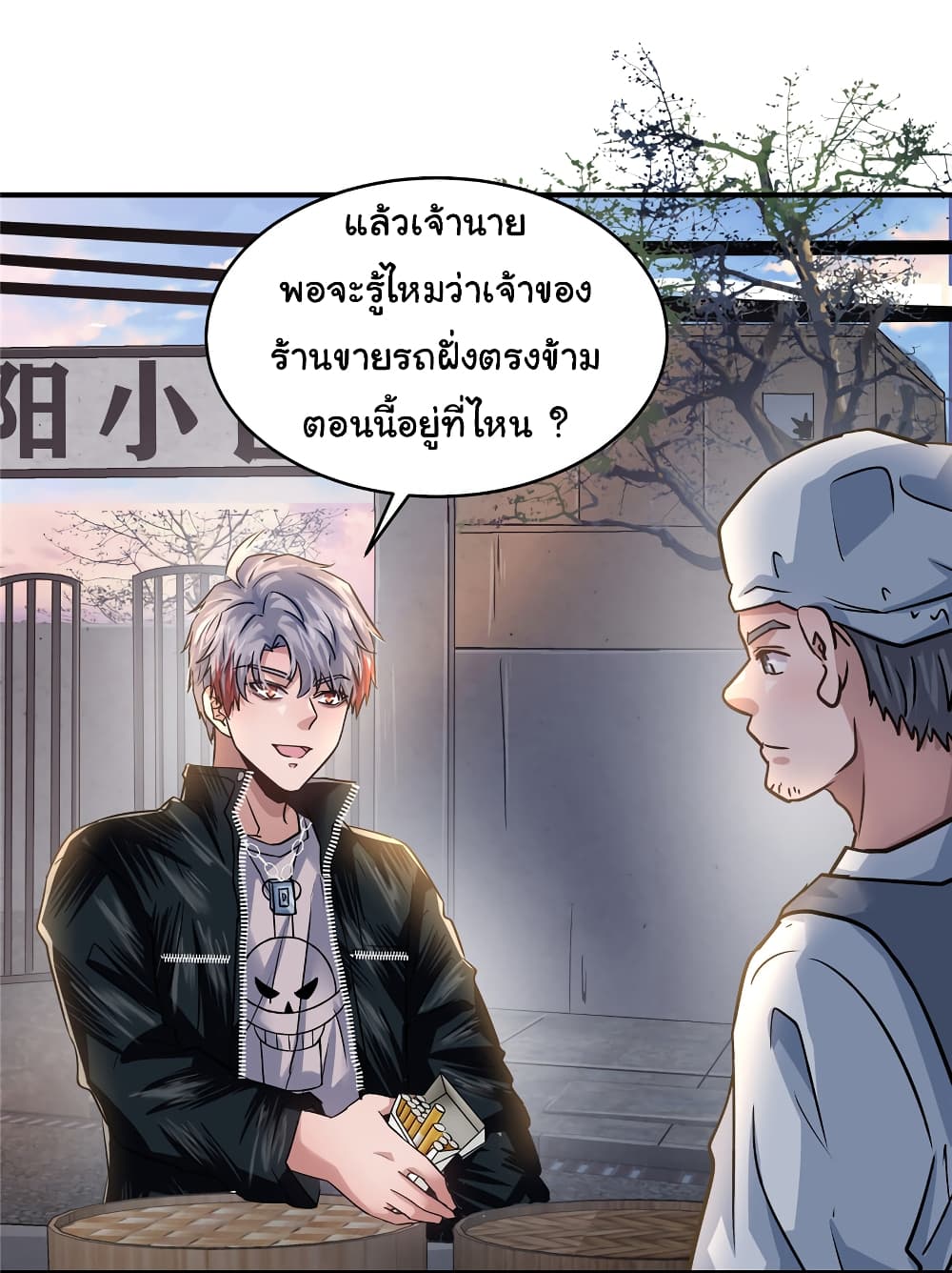 Live Steadily, Don’t Wave ตอนที่ 42 (5)
