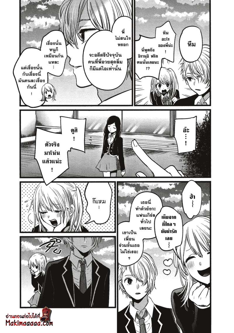 Oshi no Ko 19 (12)