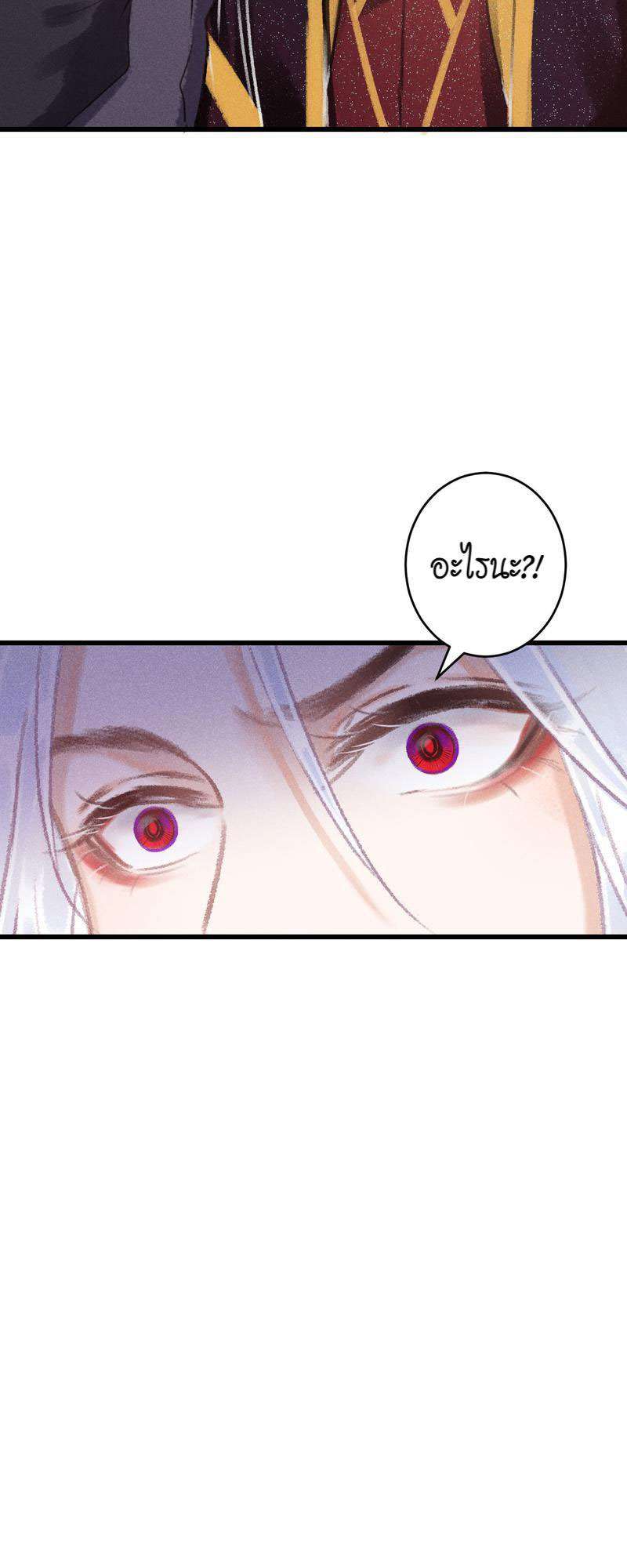 รอรักข้ามกาลเวลา86 38