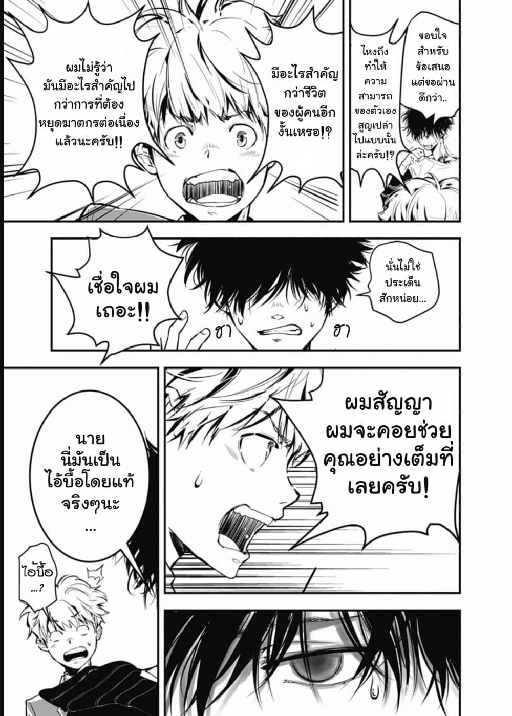 Kamonohashi Ron no Kindan Suiri 1 33