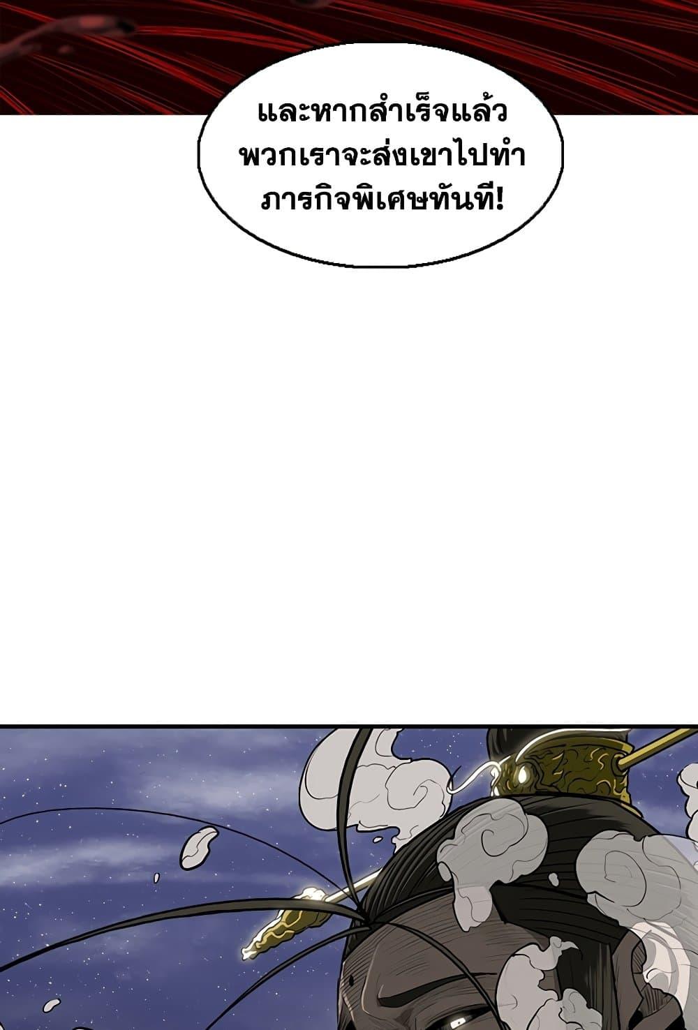 Legend of the Northern Blade 152 85