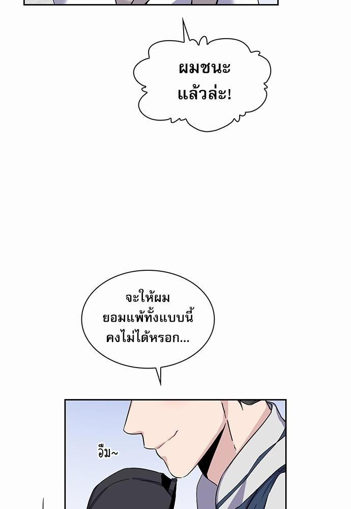 ซ้อมบทรัก มัดใจนาย16 08