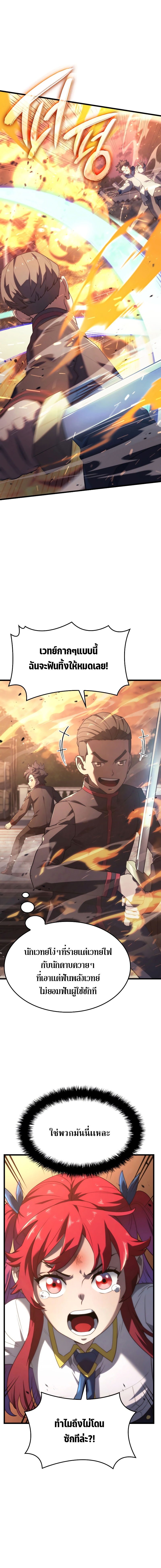 Revenge of the Iron Blooded Sword Hound 13 21