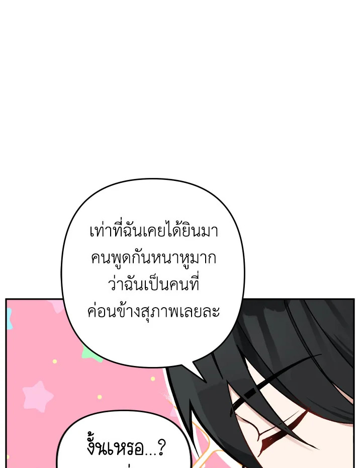 Please Don’t Come to the Villainess’ Stationery Store! 26 067