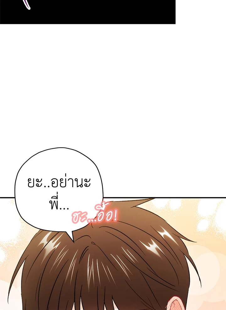 The Ideal Relationship 33 69