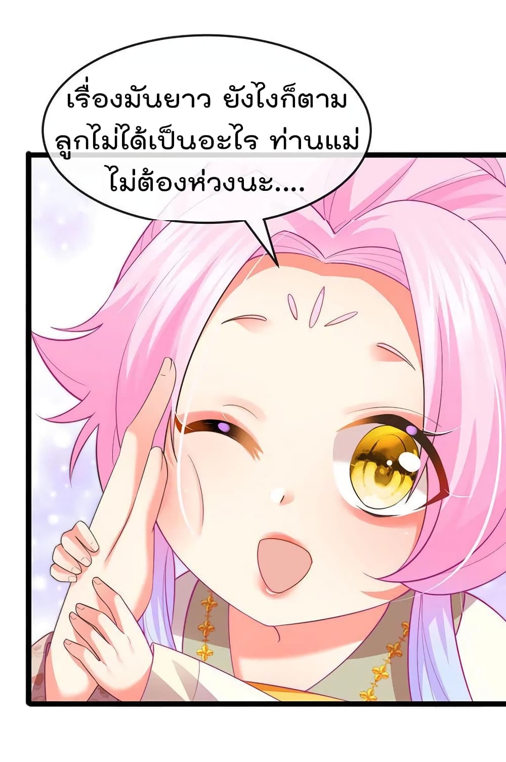One Hundred Ways to Abuse Scum เธ•เธญเธเธ—เธตเน 57 (11)