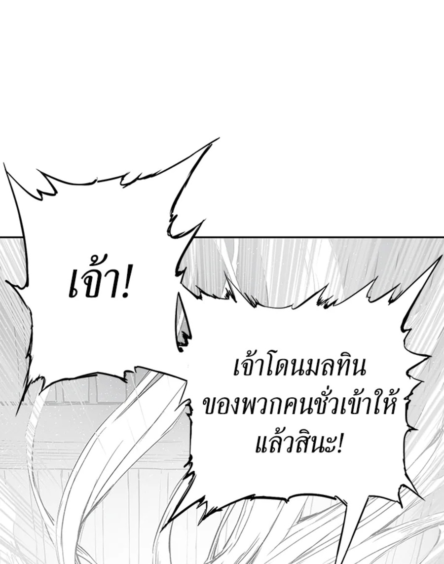 Sword Sheath’s Child 42 (61)