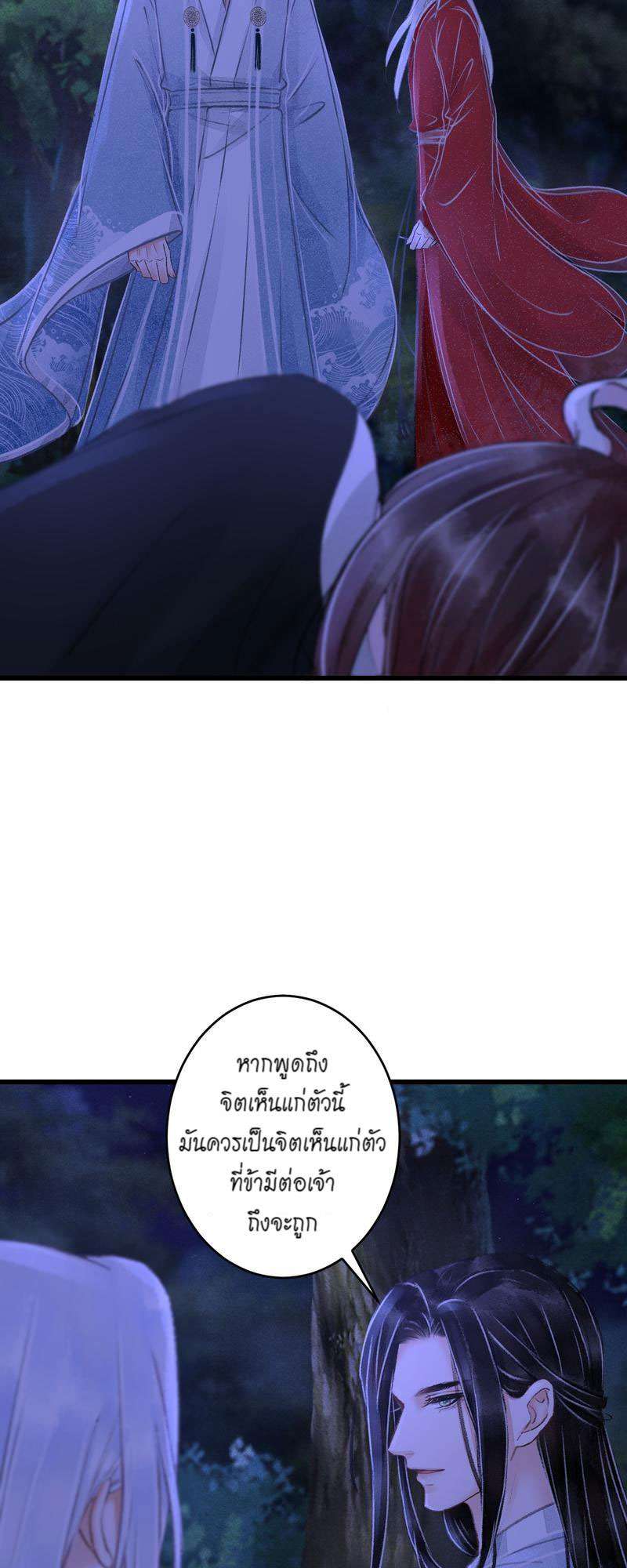 รอรักข้ามกาลเวลา89 26