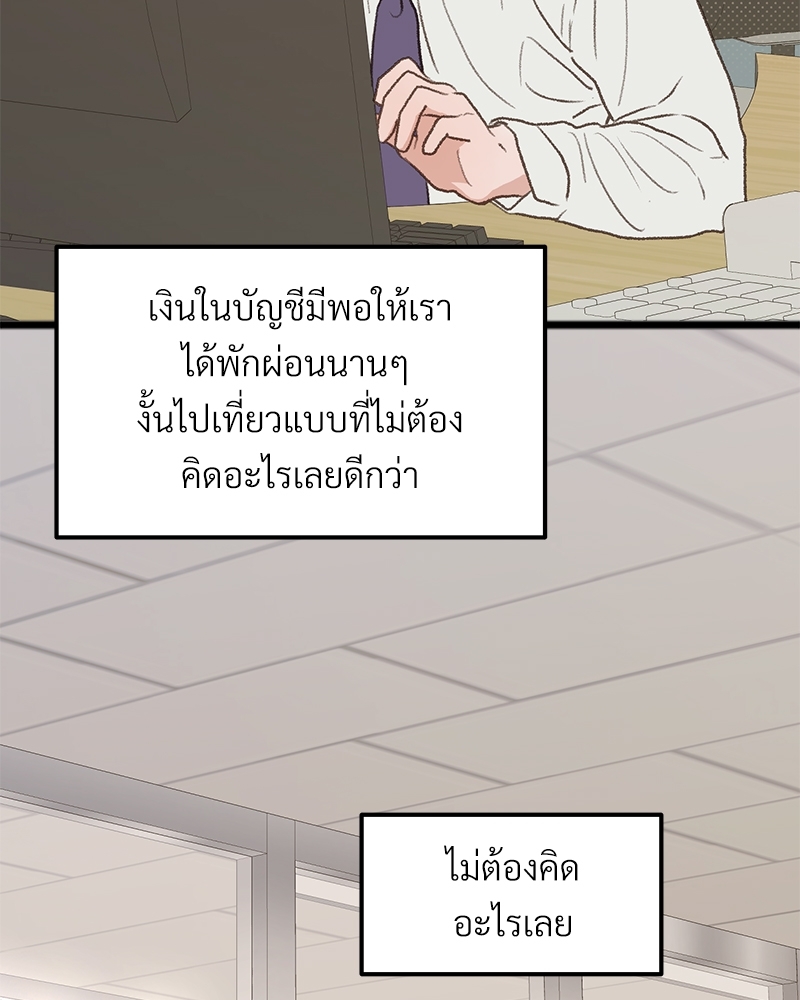 เขตห้ามรักฉบับเบต้า 31 043