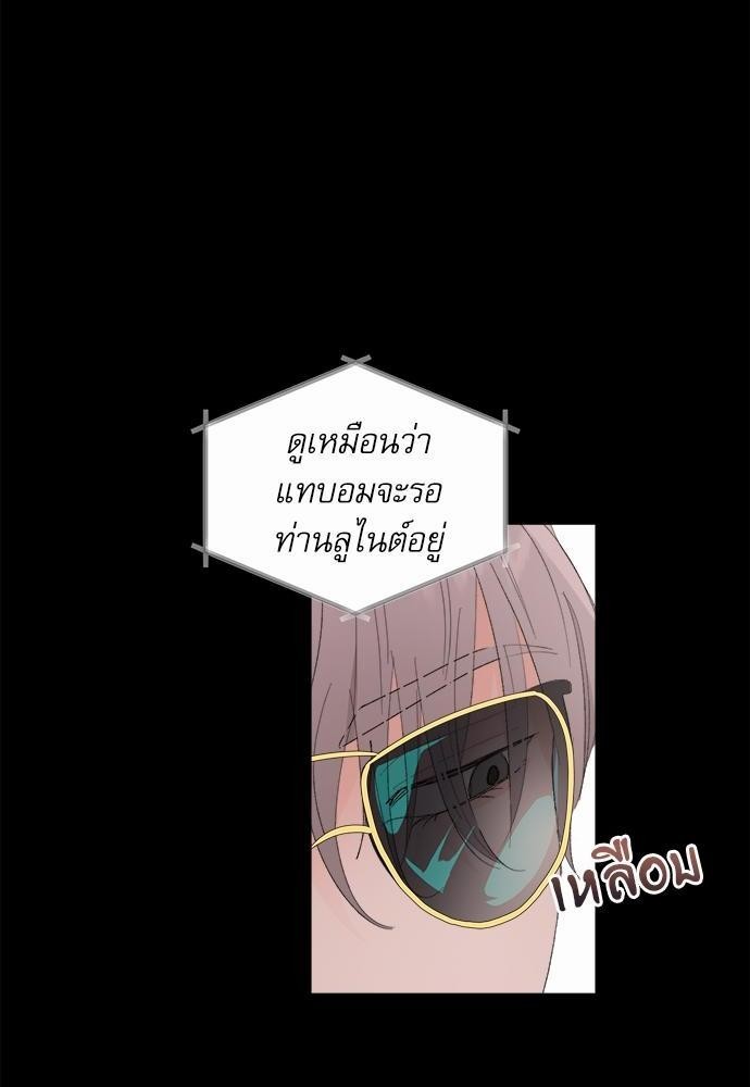 เสือขย้ำจันทร์ 19 22