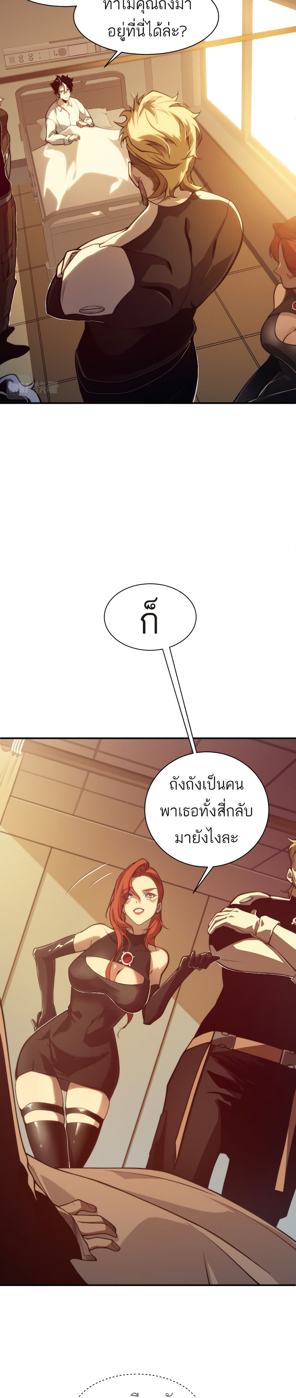 Demonic Evolution à¸•à¸­à¸™à¸—à¸µà¹ˆ 10 (3)