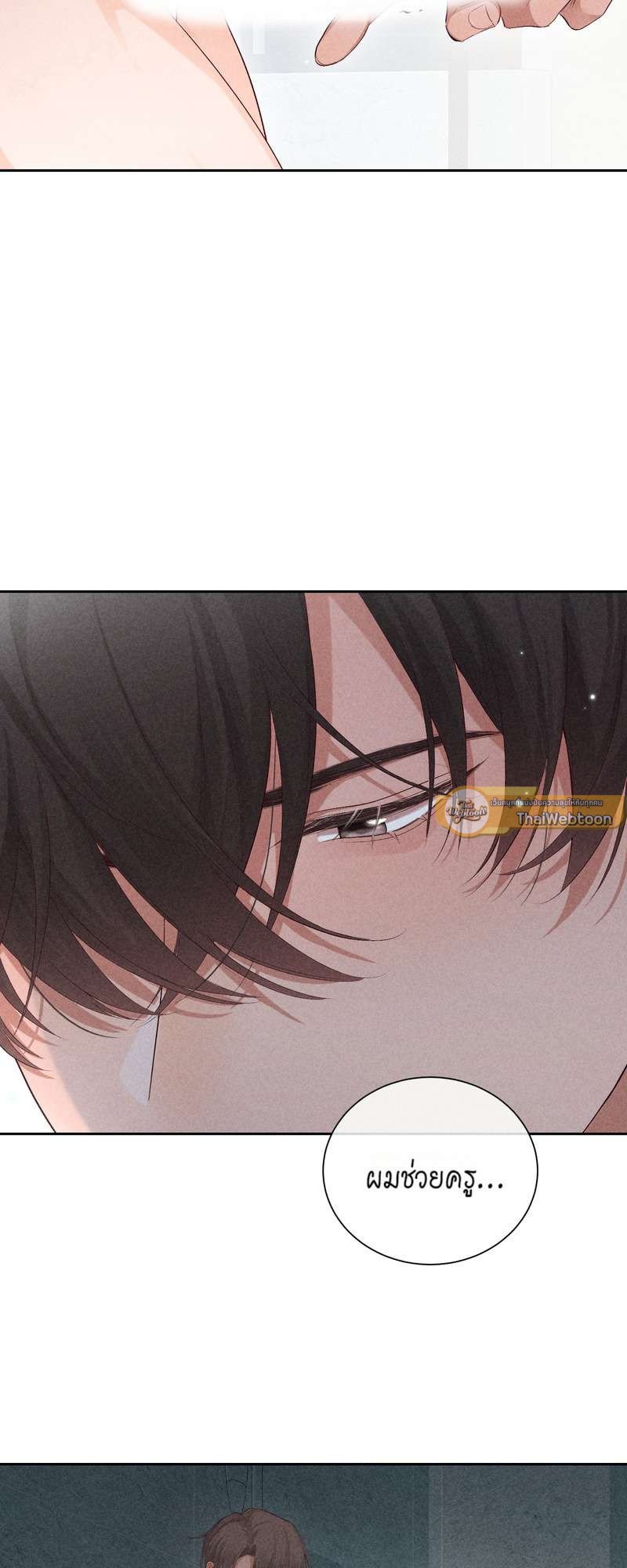 เกมรักต้องห้าม 62 17