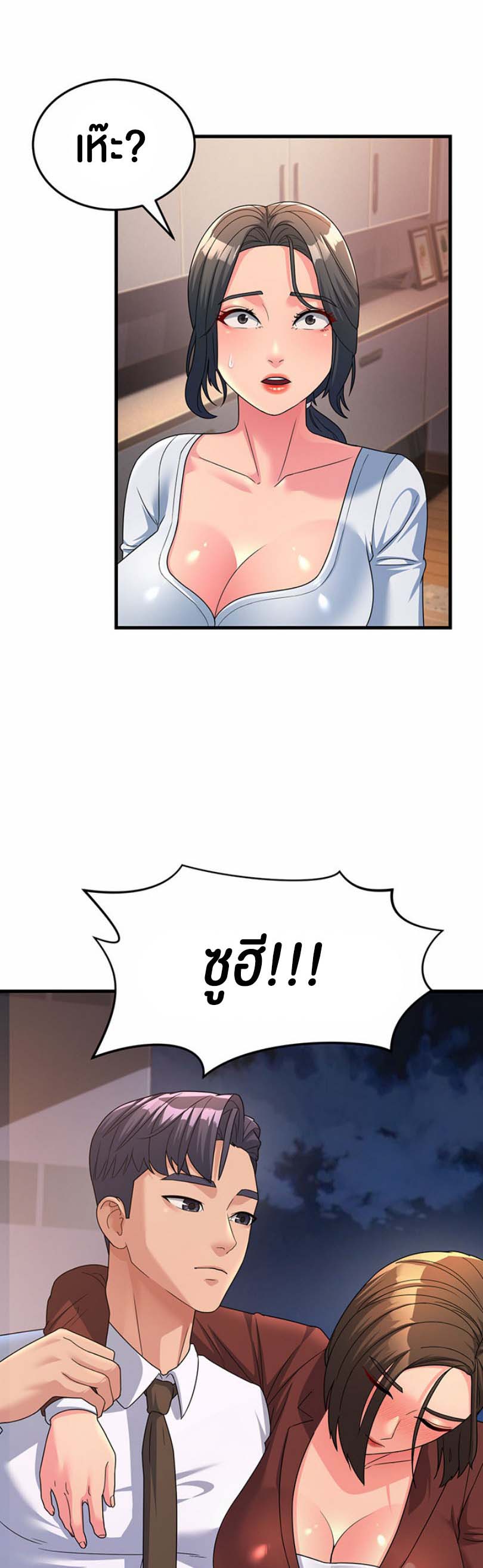 à¸­à¹ˆà¸²à¸™à¹‚à¸”à¸ˆà¸´à¸™ à¹€à¸£à¸·à¹ˆà¸­à¸‡ Mother in Law Bends To My Will 9 38