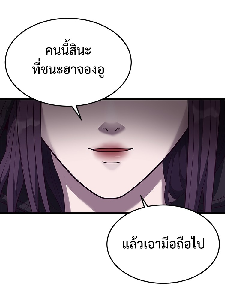 Absolute Obedience 29 (231)