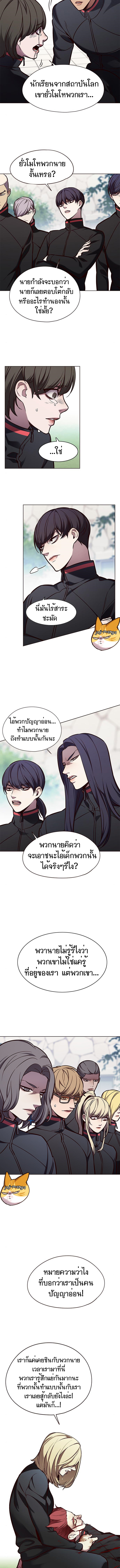 Eleceed ตอนที่ 147 (11)