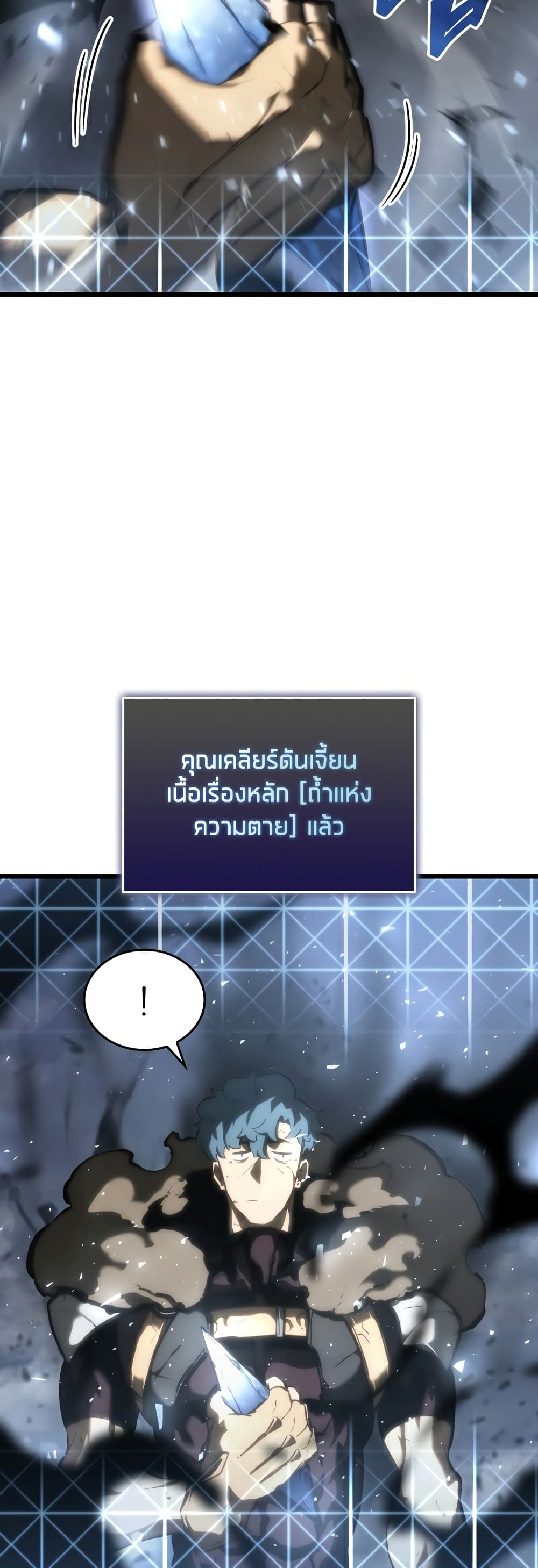 Return of the SSS Class Ranker ตอนที่ 40 (10)