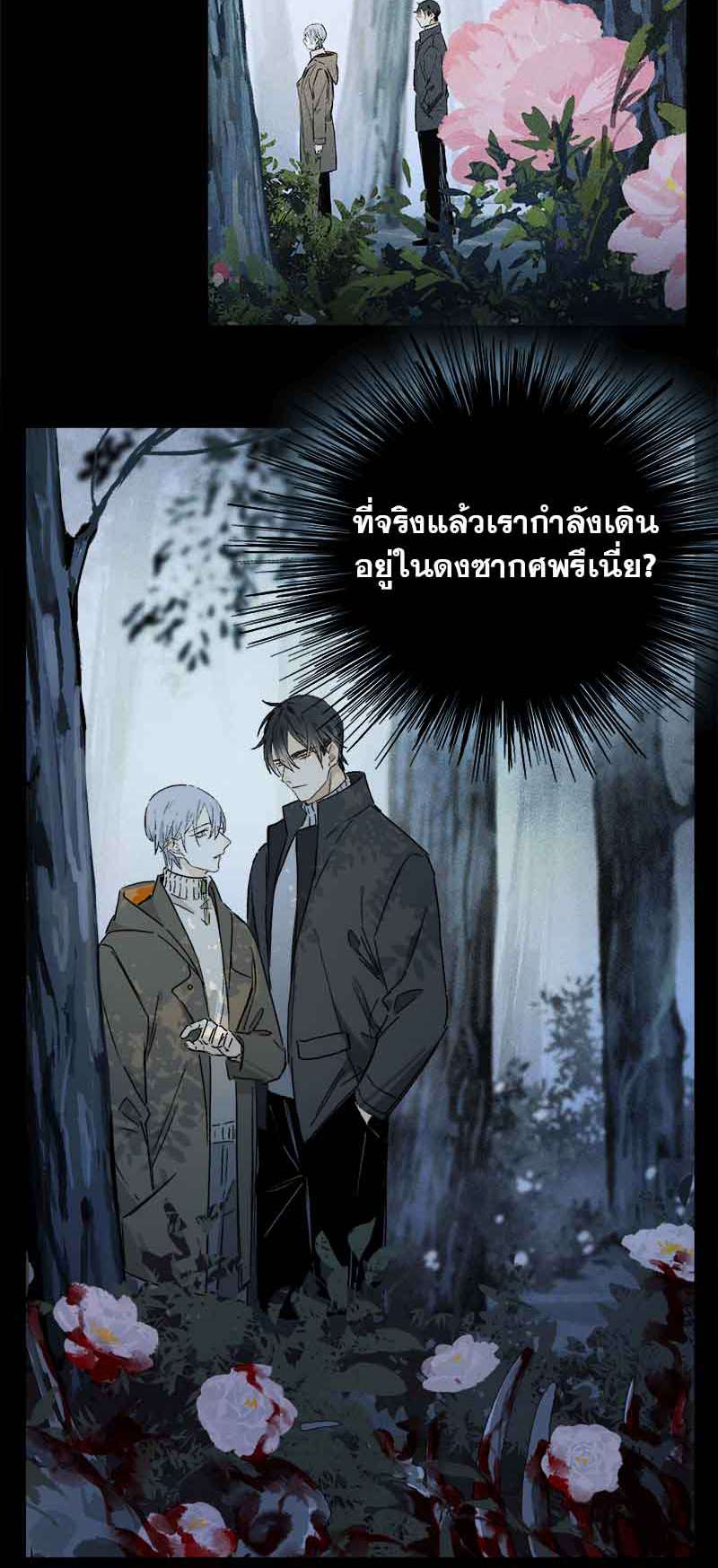 กฎรักแห่งออกัส68 10