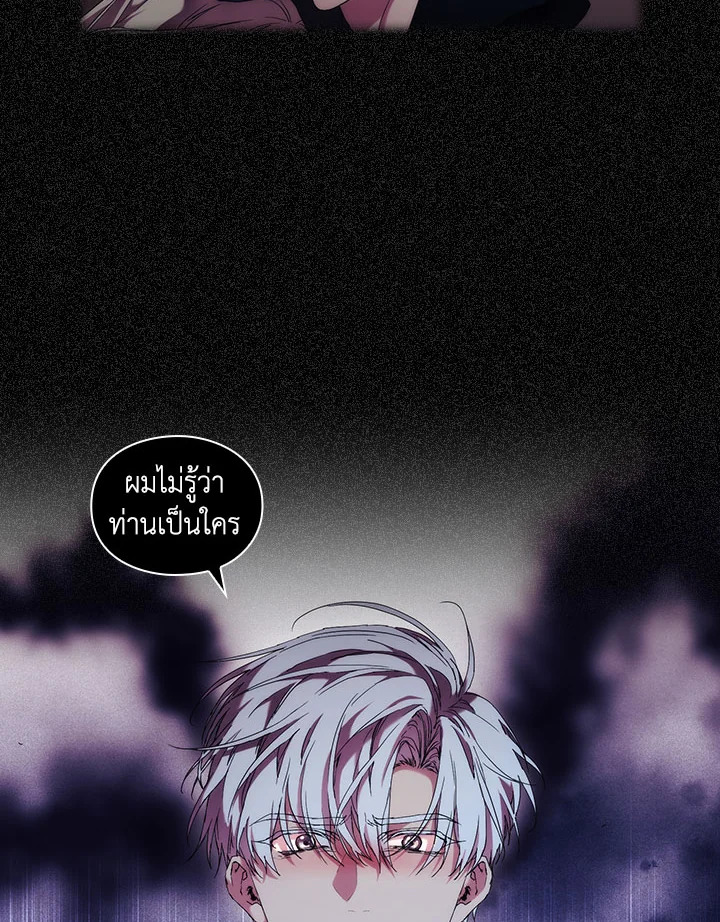 When the villainess loves 49 71