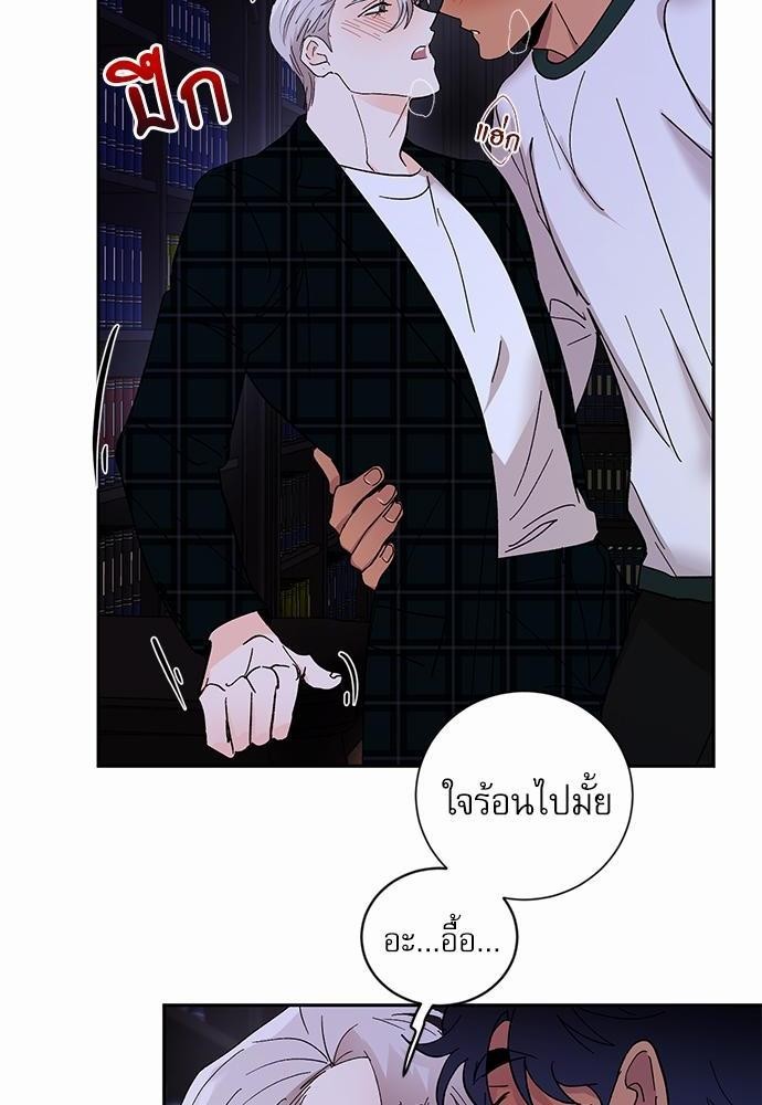 เสือขย้ำจันทร์ 17 04