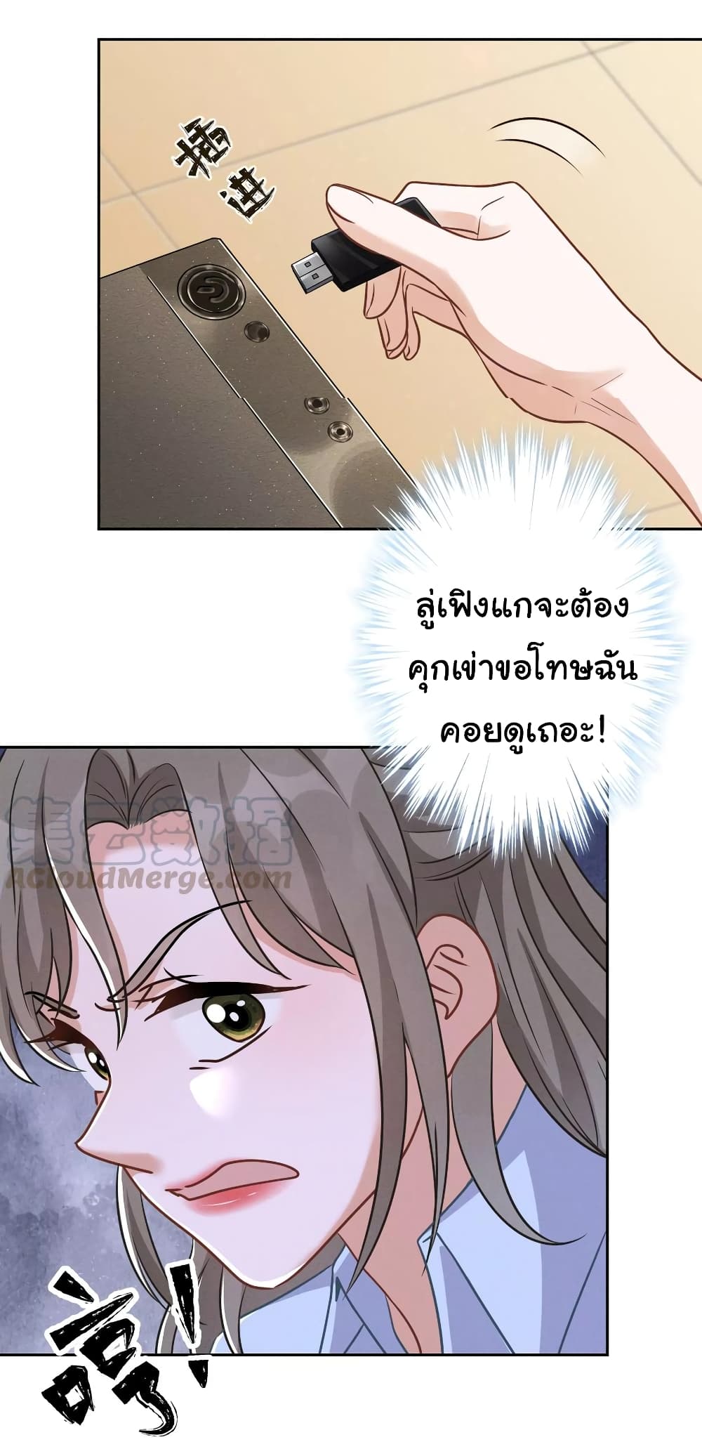 Lu Feng is the Best Son in law 143 (19)