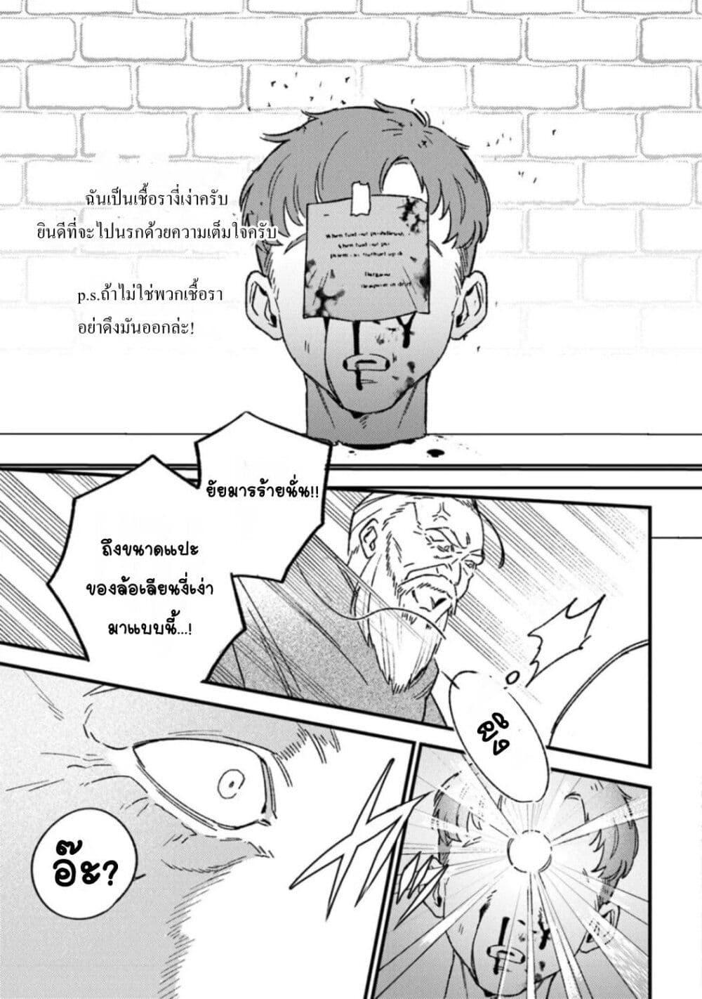 Mitsuba no Monogatari 20 11