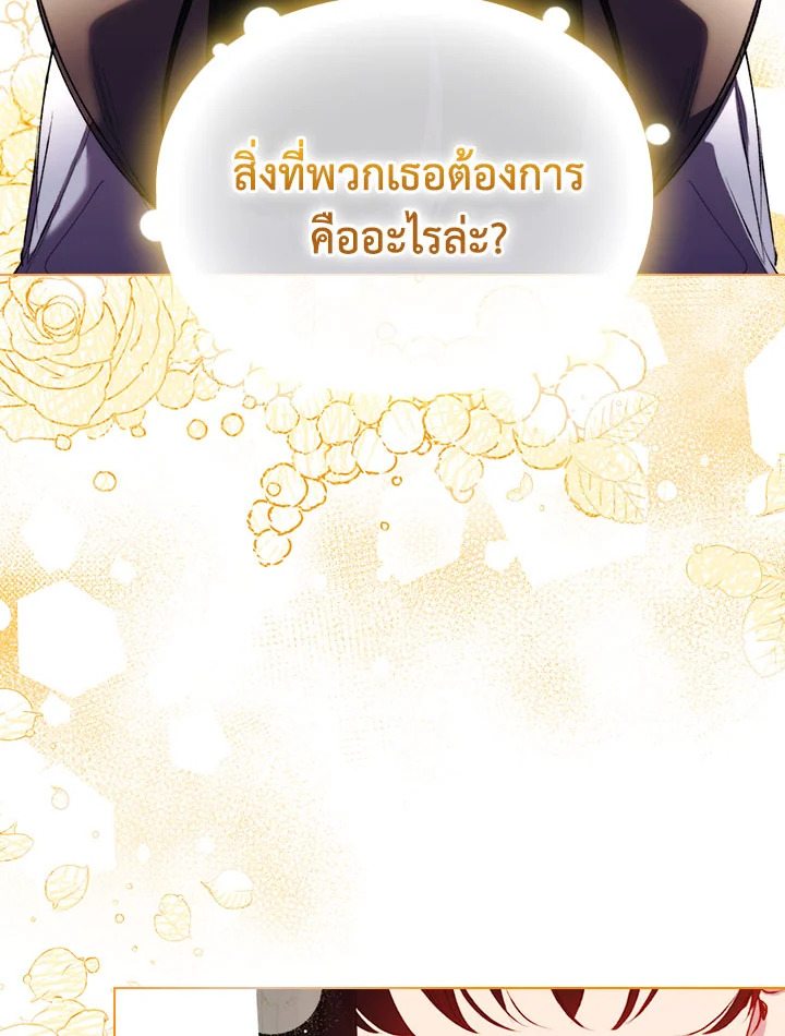 I’ll Raise You Well in This Life, Your Majesty! 56 090