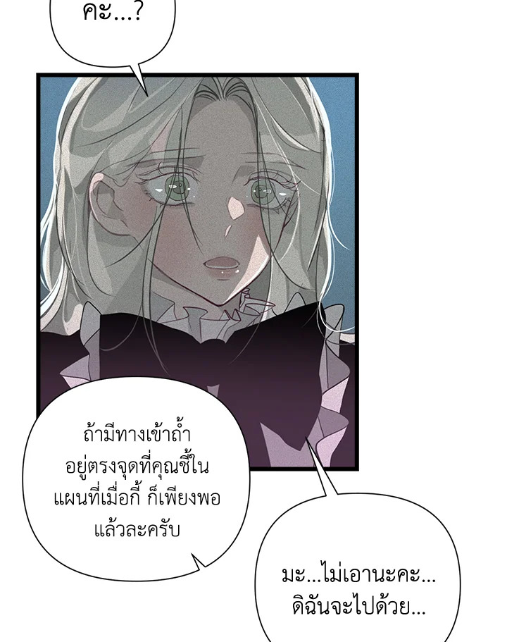 Stigma Effect 12 61