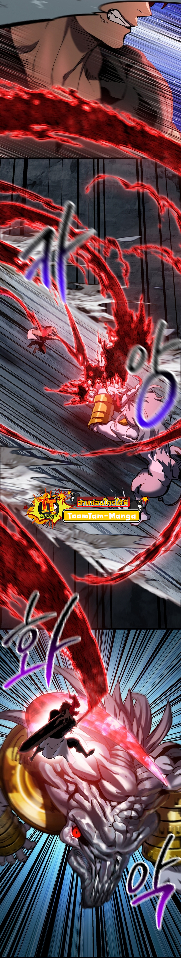 Survival of Blade King 173 06