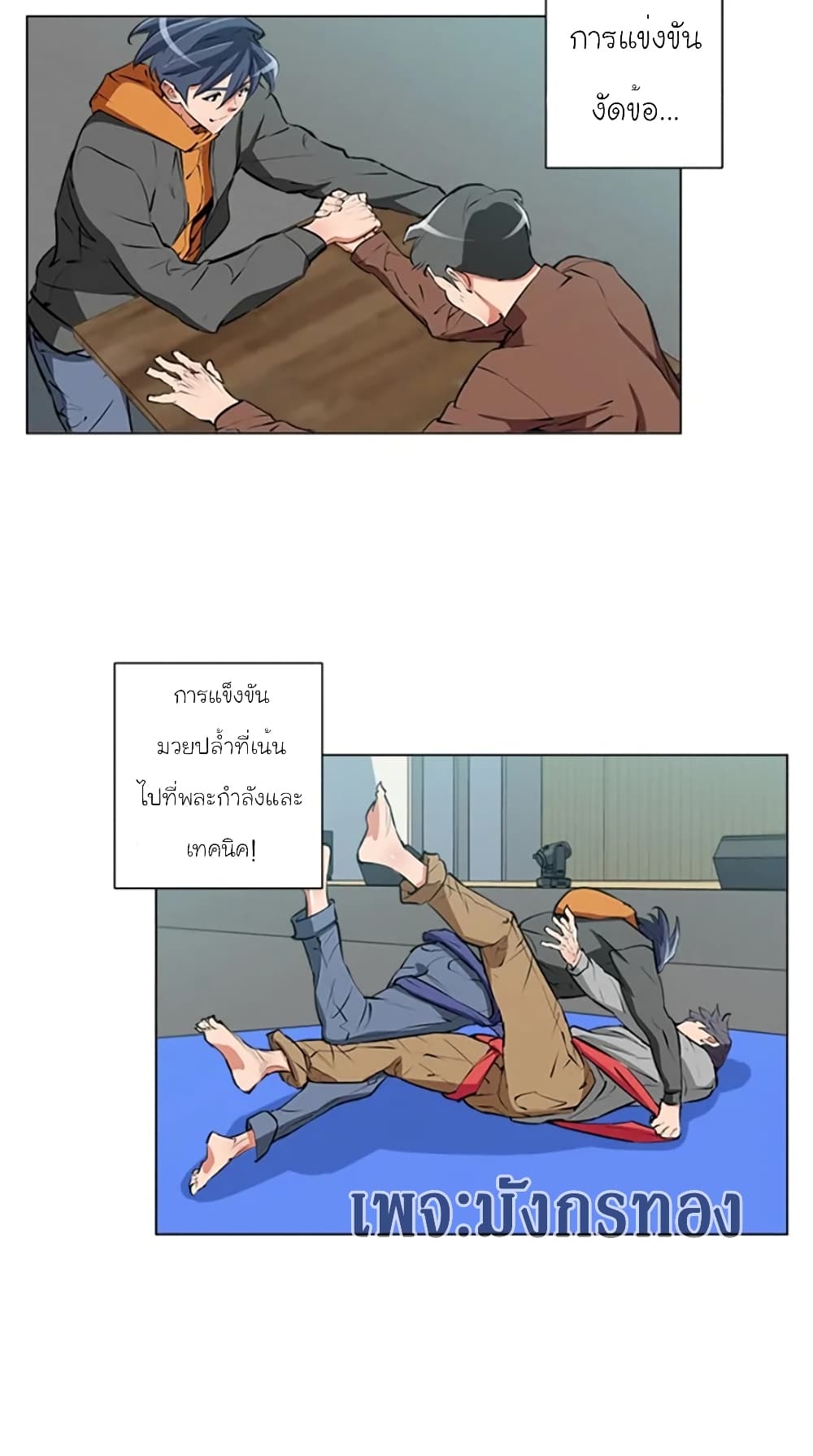 I Stack Experience Through Reading Books ตอนที่ 56 (24)