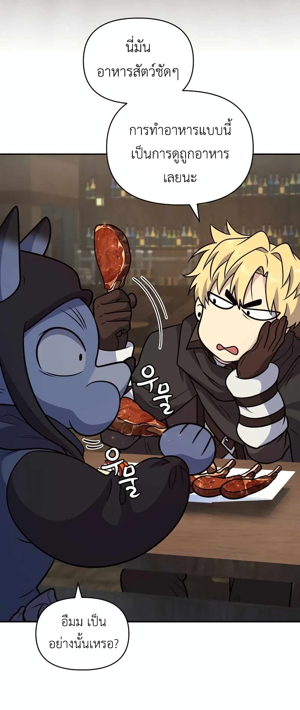 Bizarre Restaurant 29 (64)