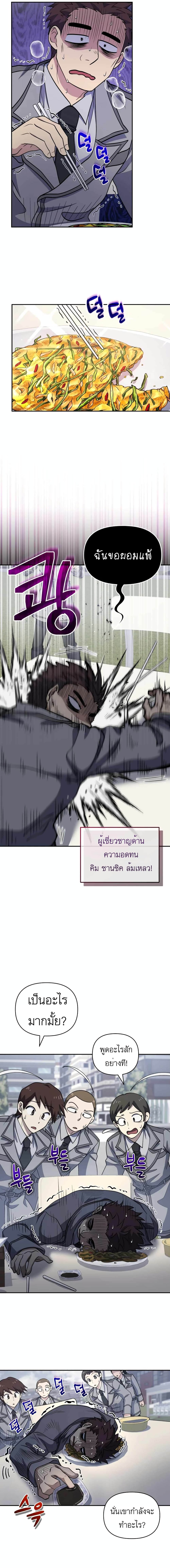 Bizarre Restaurant ตอนที่ 23 (8)