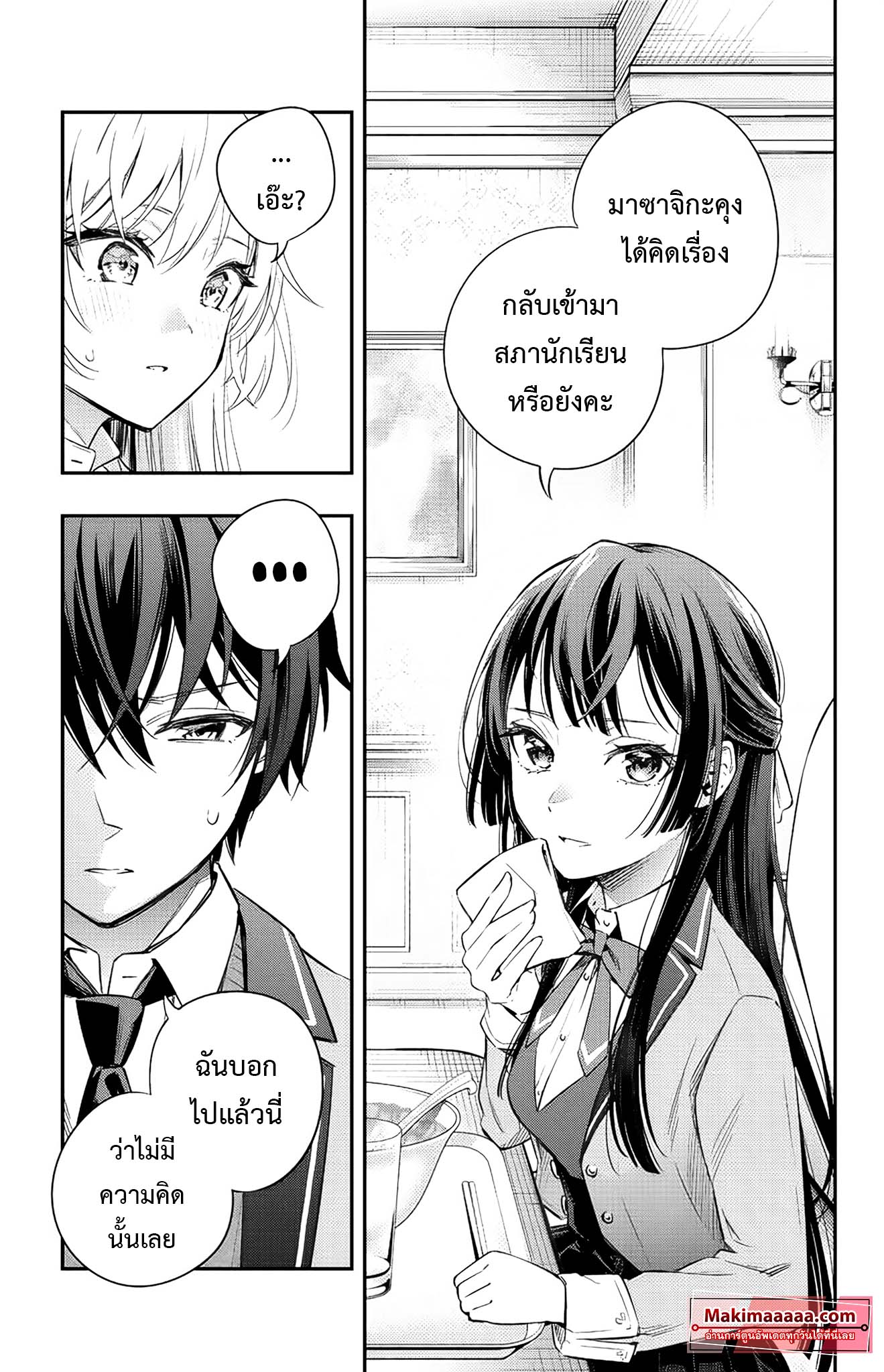 Tokidoki Bosotto Roshiago De Dereru Tonari no Alya san 4 13