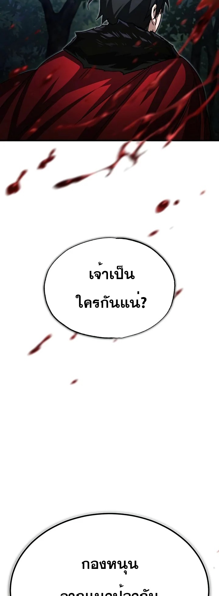 The Heavenly Demon Can’t Live a Normal Life 61 (63)