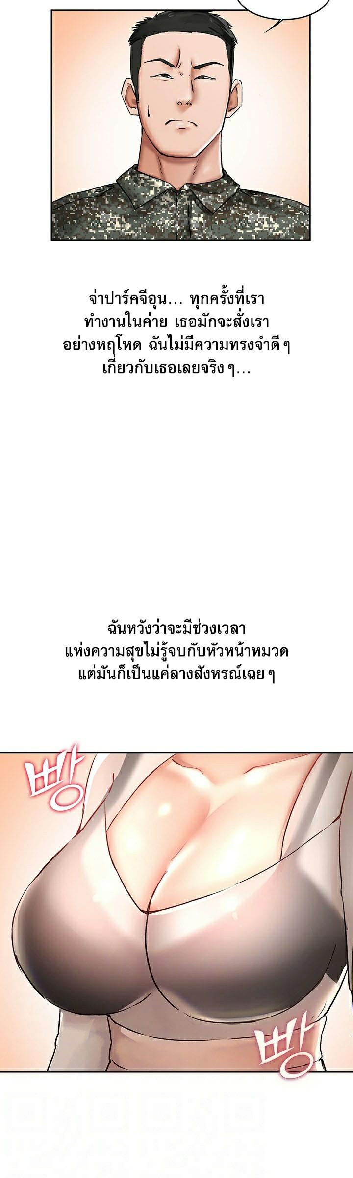 The Commanderâ€™s Daughter 21 10
