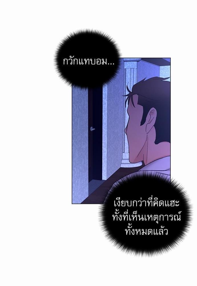เสือขย้ำจันทร์ 7 18