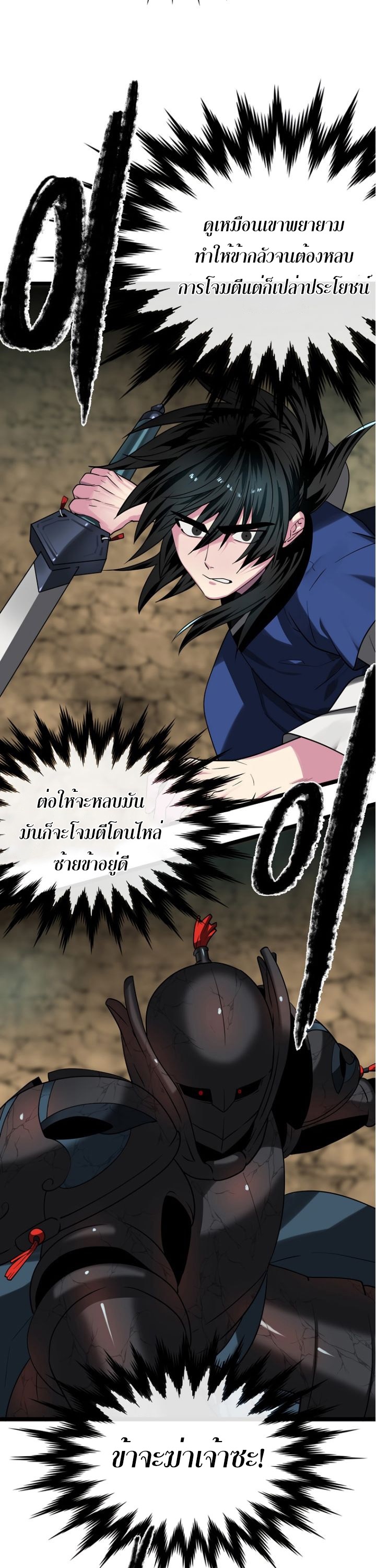 Volcanic Age 249 (24)