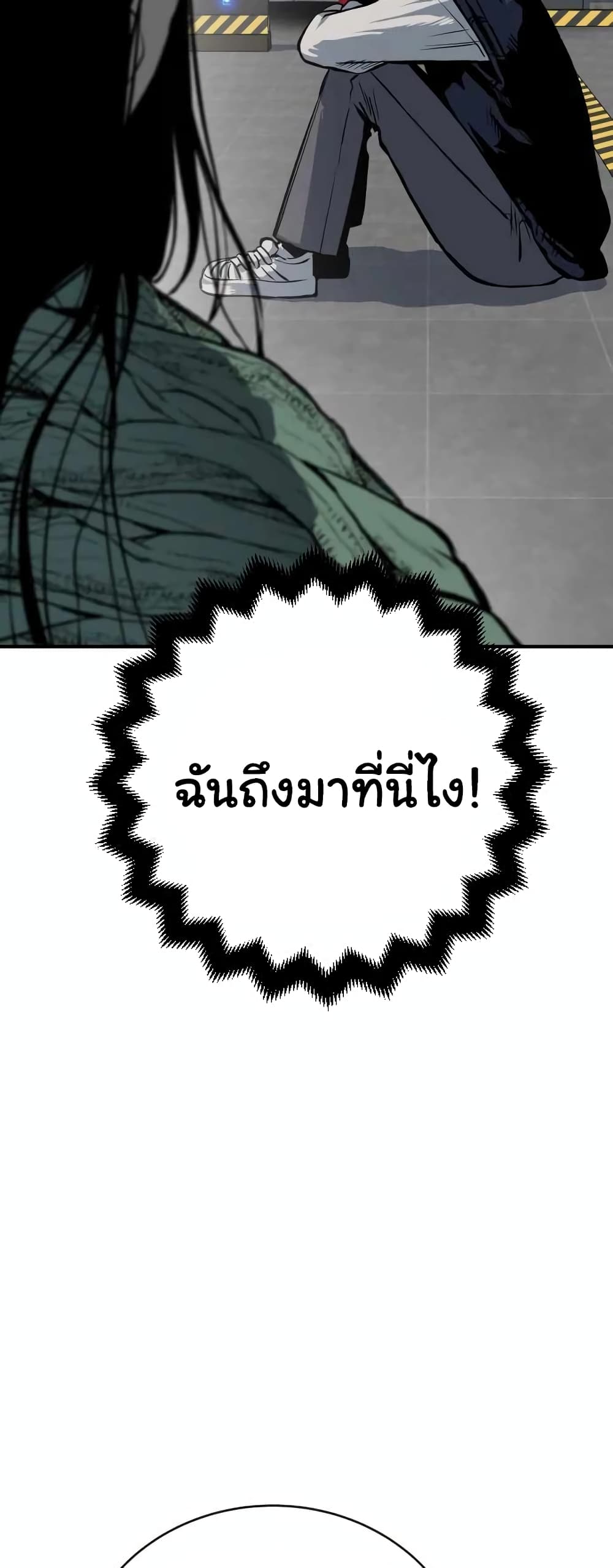 ZomGan ตอนที่ 18 (34)